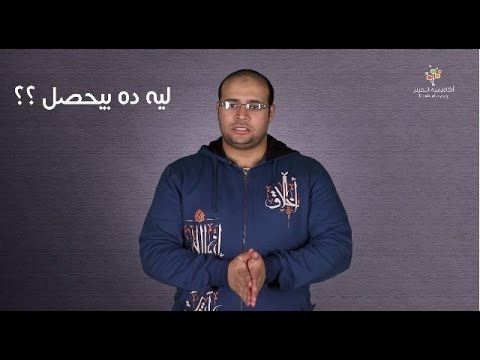 حبة فوق و حبة تحت السوق الاقتصاد ج  علوم اجتماعية و انسانية