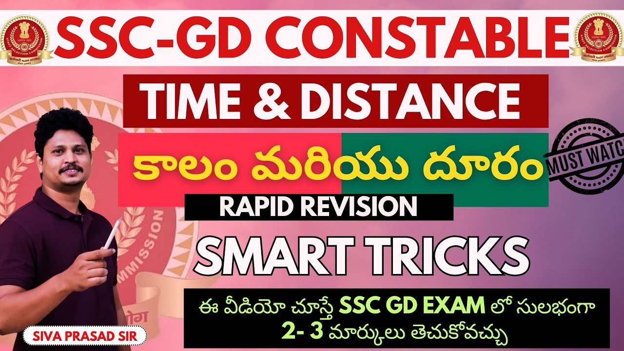 SSC GD TIME DISTANCE AND SPEED EXPLANATION WITH SMART TRICKS | SSC GD ARITHMETIC CLASS | SSC GD