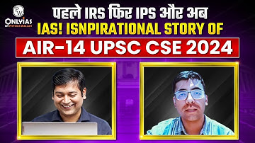 From IRS to IAS: AIR 14’s Unbelievable UPSC Journey | UPSC Result 2024 | PW OnlyIAS