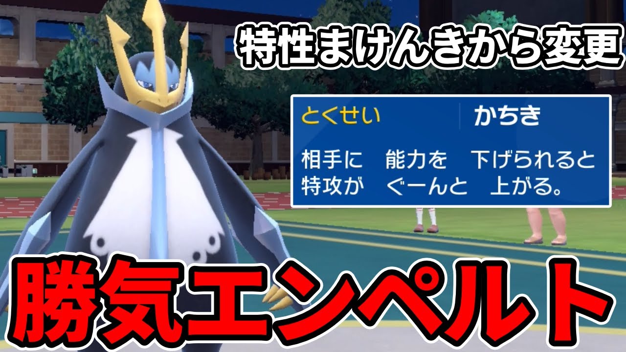ポケモン まけん き