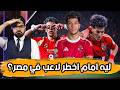 Space Pockets Scan And Decentralization Why In Front Of The Most Dangerous Player In Egypt 