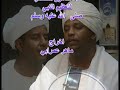 اولاد حاج الماحي اللهم صل علي النبي المعصوم 