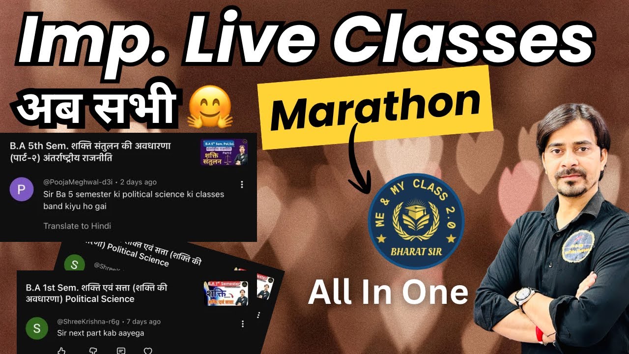 All Update , Classes & Marathon Classes अब New चैनल पर आएगी ✅