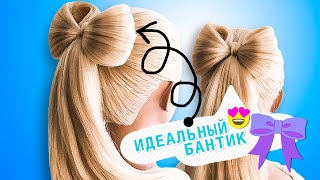 Простые Прически с бантиком на длинные волосы/Coiffure avec noeud papillon🎀long Hair bow tutorial