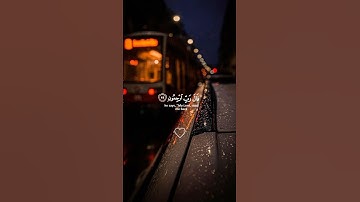 ﴿وَقُل رَّبِّ أَعُوذُ بِكَ مِنۡ هَمَزَ ٰ⁠تِ ٱلشَّیَـٰطِینِ﴾ | تلاوة من سورة المؤمنون  | #حمزة_بوديب