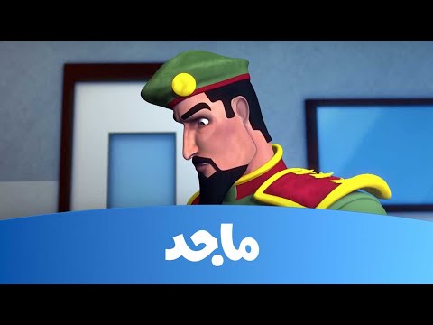 النقيب خلفان الماسة البيضاء قناة ماجد  