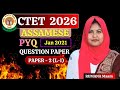 CTET Jan 2021 : Assamese PYQ Paper | CTET Assamese Paper - 2 | Language - 1 Full Explained