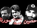 Sorena Shajarian Ho3ein Saghi ریمیکس سورنا شجریان و حصین Sorena Shajarian Ho3ein Saghi ریمیکس سورنا شجریان و حصین