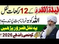raza ilahi aur islamic akhlaq ka taluqpeer zulfiqar naqshbandi silsila naqshbandiya