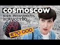 Ярмарка Cosmoscow (2019)/ Oh My Art