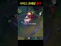 이지스 프레임 출격