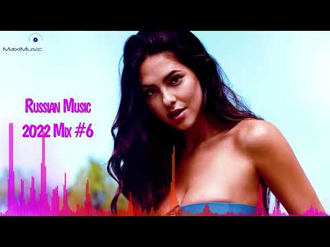 RUSSIAN MUSIC 2022 MIX #6💿 Музыка Попса 2022 Слушать ⬜ Хиты 2022 Года Русские 🔔 Лирика Музыка 2022