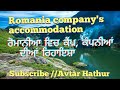Romania company's accommodation