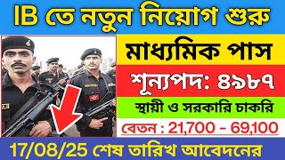🔥IB তে নতুন নিয়োগ শুরু 2025 | IB new vacancy 2025 | 10th pass govt recruitment 2025 
