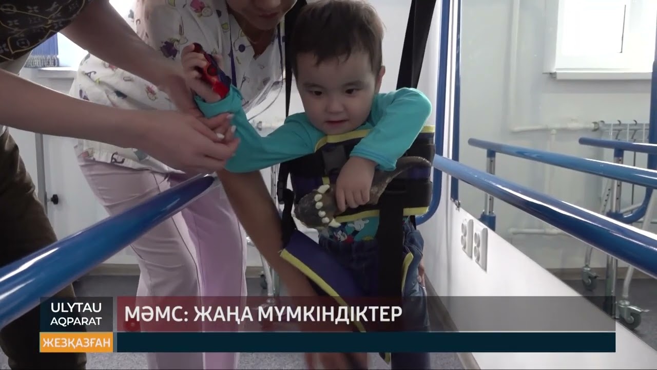 Мәмс жаңа мүмкіндіктер