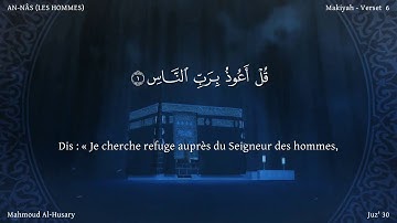 Sourate An-Nas | Al-Housari (114) سورة الناس | محمود الحصري