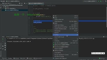人工智能Python基础（HM）140 函数的注意事项