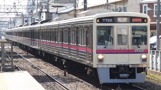 京王電鉄　7000系 22編成　京王線 柴崎駅