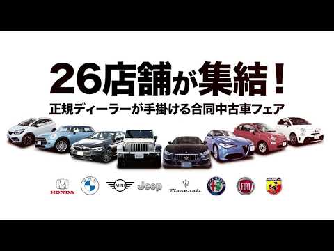 【オンライン中古車フェア】正規ディーラーが手掛ける合同中古車フェア 2021年4月29日（祝）～5月9日（日）オンライン開催‼「VR-E ONLINE USED CAR FAIR 」