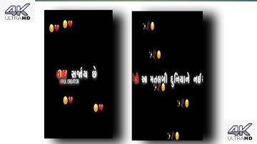 Ghayal Shayar Gujarati Shayari || Black Screen Status || Gujarati Status || Love Shayari Status