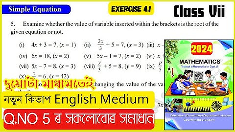 Class 7 Maths English Ex - 4.1 Question 5 All Solutions SCERT Assam // Simple Equation //#L5W4U5