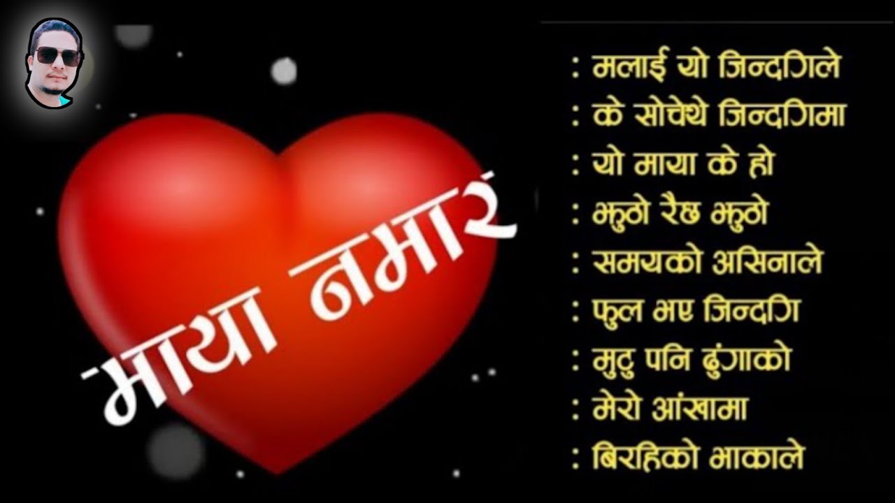 Sad  Song   Nepali Movie Heart Touching Songs Collection Original Mp3 Update