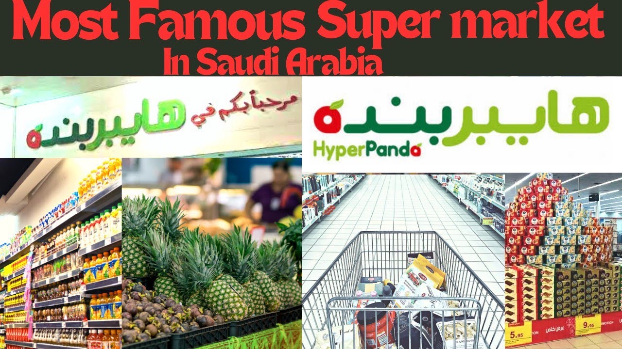 Cheapest Grocery Store In Taif, Saudi Arabia Hyper Panda بنده YouTube