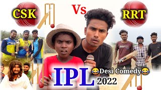 IPL-2022।Real Roshan vines।Desi comedy video।Desi ipl।Comedy।Funny।DESI IPL