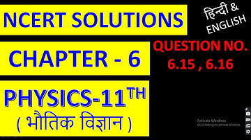 NCERT SOLUTIONS PHYSICS-11, CHAPTER-6, QUESTION NO. 6.15 & 6.16 SOLUTIONS