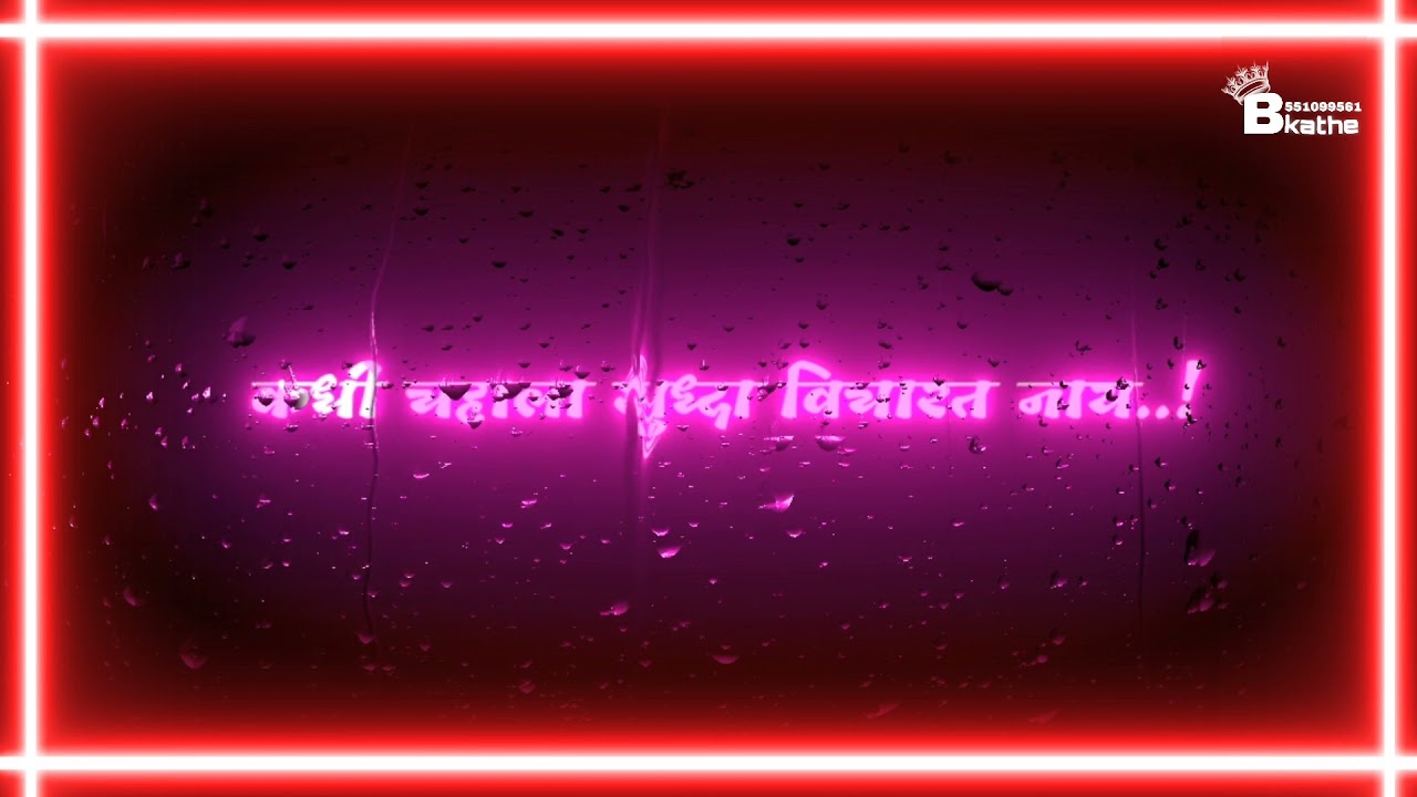 Boyfriend pakka selfish hay / bob & komal / laybhari /bkathe editing