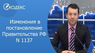 видео Постановление Правительства РФ от 26.09.1994 N 1093 (ред. от 29.12.2016)