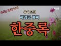 한중록 혜경궁 홍씨 남편 잃은 여자가 세상의 온갖 고난과 고통을 겪고 기쁨과 슬픔 즐거움의 이상한 신세가 되니 역사에 나타난 왕후나 왕비 중에서 나 같은 팔자가 없다 한중록 혜경궁 홍씨 남편 잃은 여자가 세상의 온갖 고난과 고통을 겪고 기쁨과 슬픔 즐거움의 이상한 신세가 되니 역사에 나타난 왕후나 왕비 중에서 나 같은 팔자가 없다