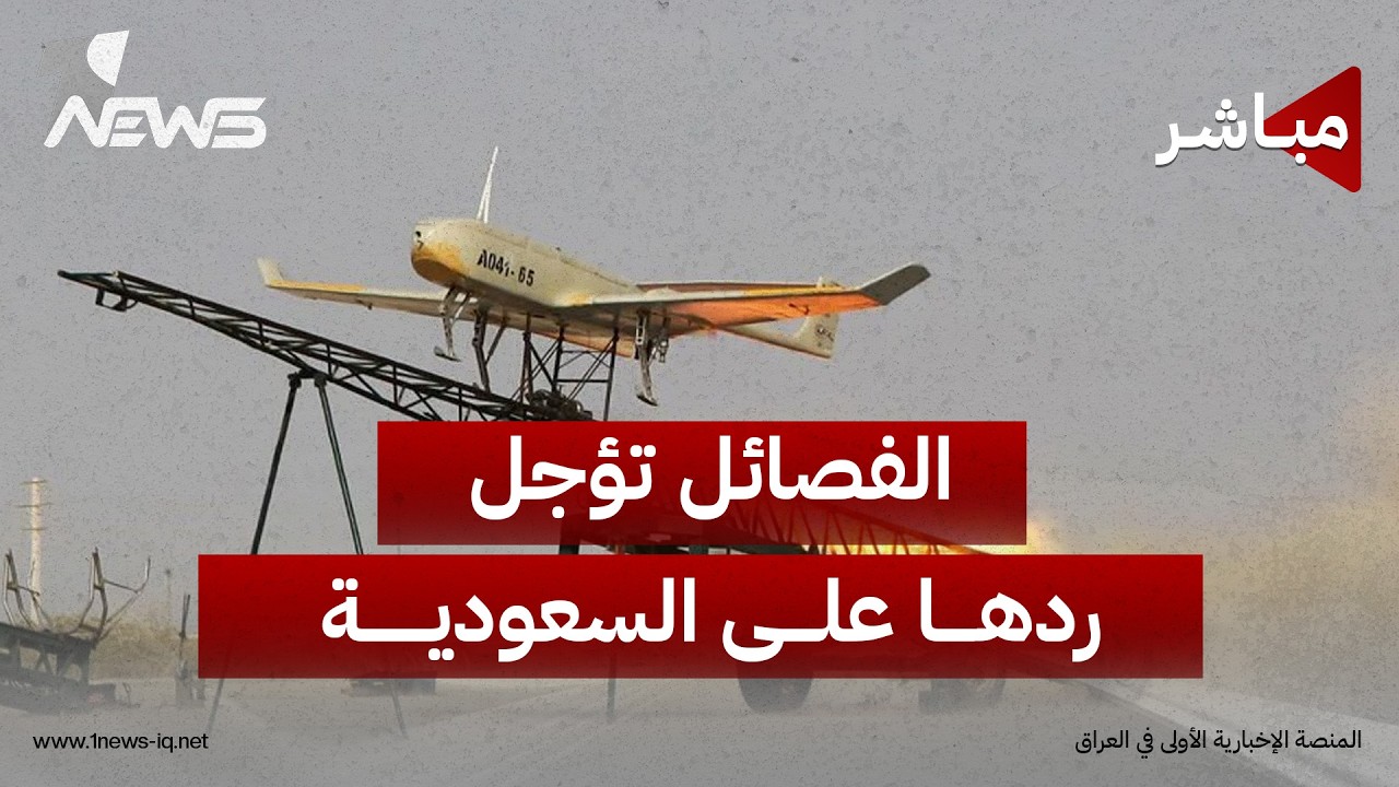 الفصائل تؤجل ردها على السعودية والزيدي يضع يده على قاعدة بيانات نزع السلاح |  اخبار الثامنة 2026/8/7