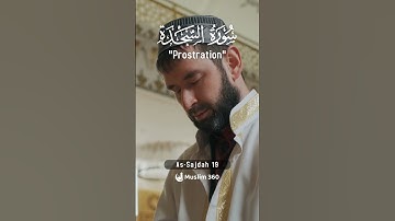 Surah As-Sajdah (Prostration) 19 | Urdu | Hindi Audio Translation |  سورة السجدة