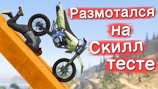 Проходим 3 крутых скилл теста в GTA Online