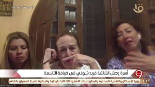 التاسعة | سهير ترك “أرملة فريد شوقي” تتحدث عن علاقتها بالفنانة “ هدى سلطان “ زوجة فريد شوقي الثانية