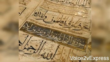 سورة النحل - المصحف المرتل