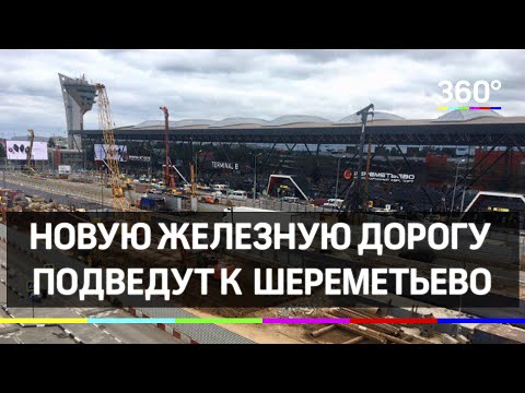 Video: Muzej Nad Aeroexpressom