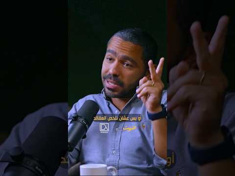 القوة التفسيرية للقصة المسيحية المسيحية بودكاست دين  