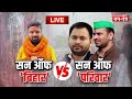 Manish kashyap exclusive       live  lok sabha election 2024  jantantra tv