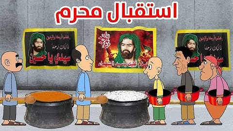 حياوي وطاهر يستقبلون شهر محرم