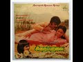 Sirai Paravai (1987) Audio Jukebox