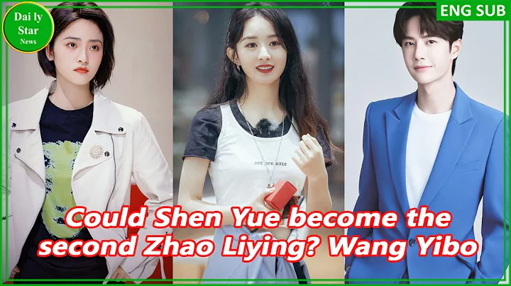 Could Shen Yue become the second Zhao Liying? Wang Yibo and actor Huang Bo are old drama bones wit - 天天要聞