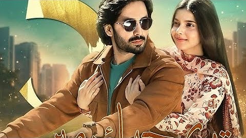 Teri Chhaon Mein - Ep 06 [CC] - 27 June2024 Sponsored By Jhalak Beauty CreamDanish Taimoor Drama
