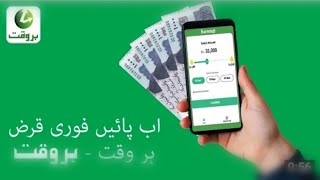 How to Loan on Barwaqt APP|MR.AmMaR BoOsTeR |Full Method Guide 2021 @Mr.AmMaR BoOsTeR screenshot 5