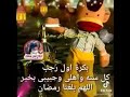 اللهم اهله علينا بالامن والامان والسلامة والاسلام