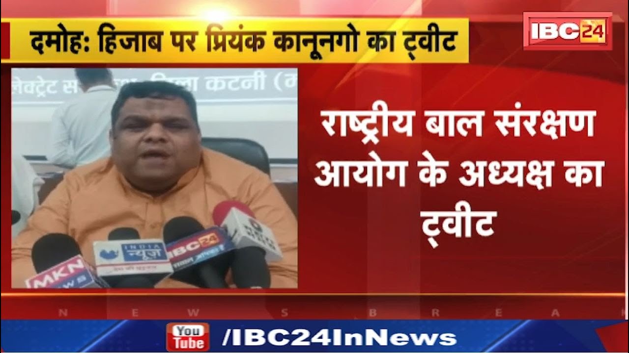 Damoh : स्कूल में हिन्दू लड़कियों को पहनाया जा रहा हिजाब | राष्ट्रीय बाल आयोग ने लिया संज्ञान