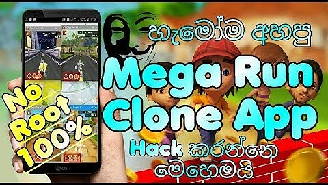 #Gadget_Tv How To Hack MegaRun Clone App | Awesome | Easily | NO ROOT 100%