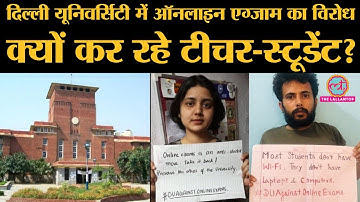 Open book Exam का आदेश आते ही #DUAgainstOnlineExam क्यों ट्रेंड करने लगा? | Delhi University