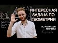 4 замечательные точки трапеции. Лемма о крыльях бабочки. Медиана делит площадь пополам.